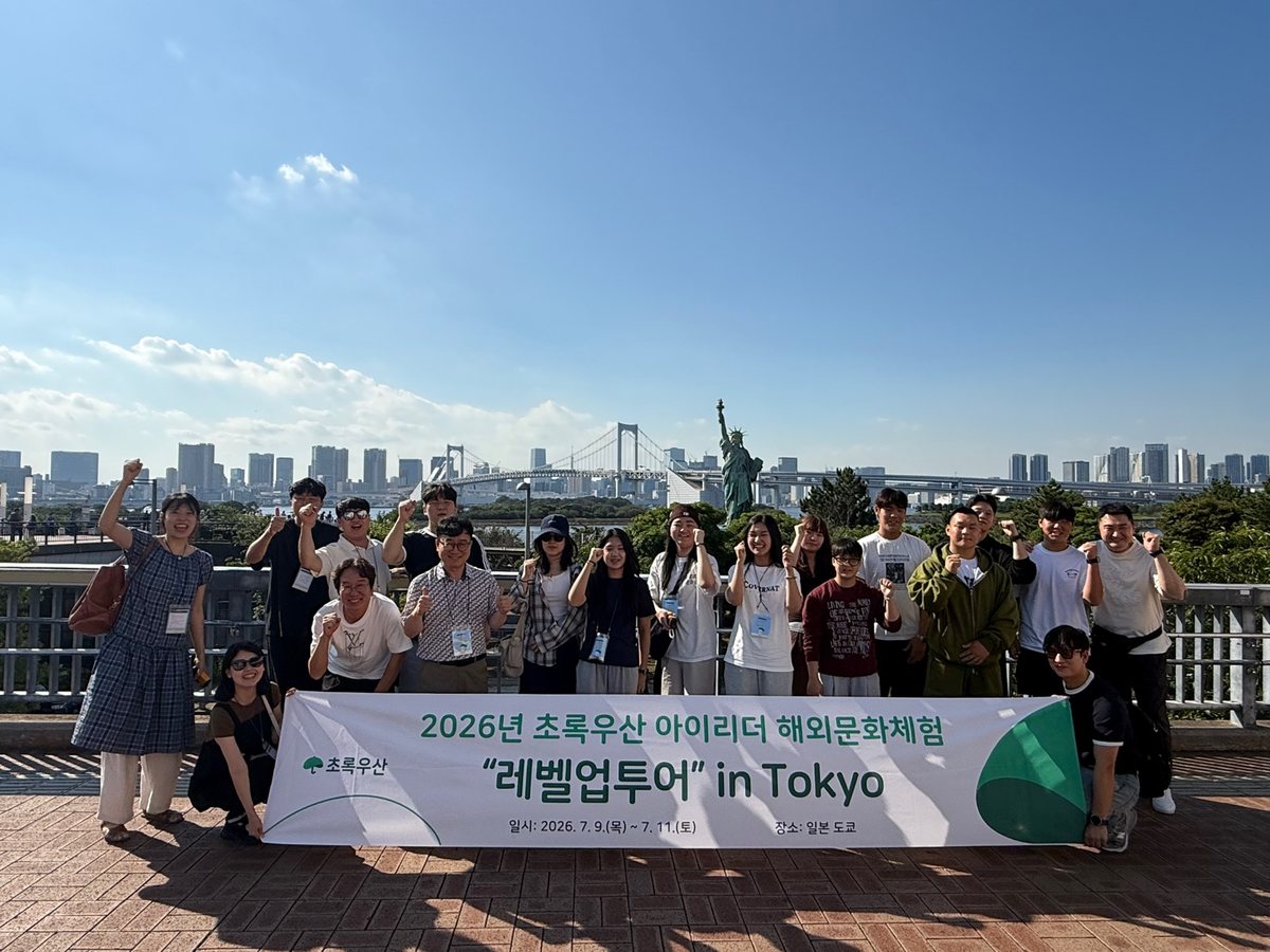 아이리더 해외문화체험