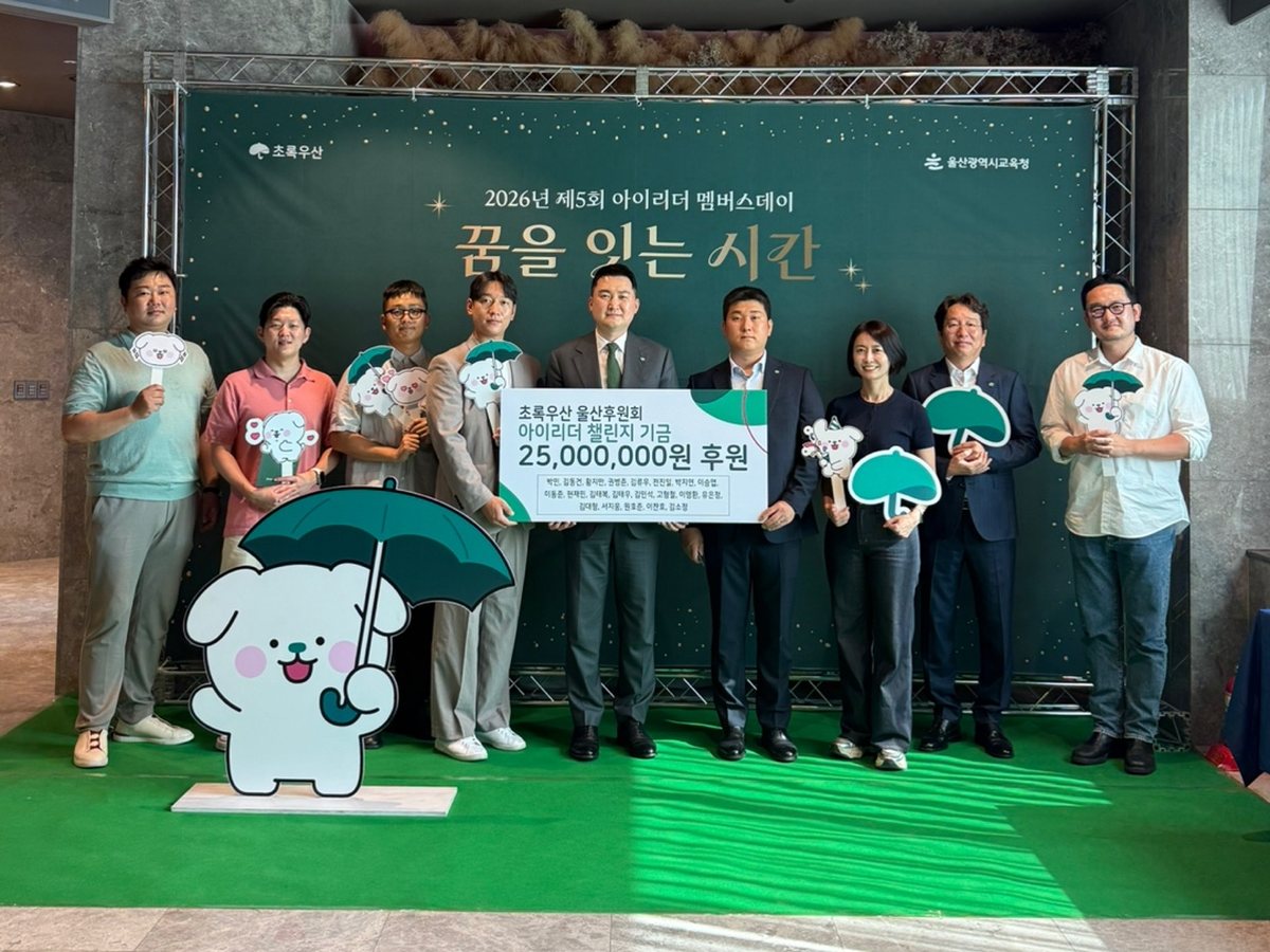 제5회 아이리더 멤버스데이