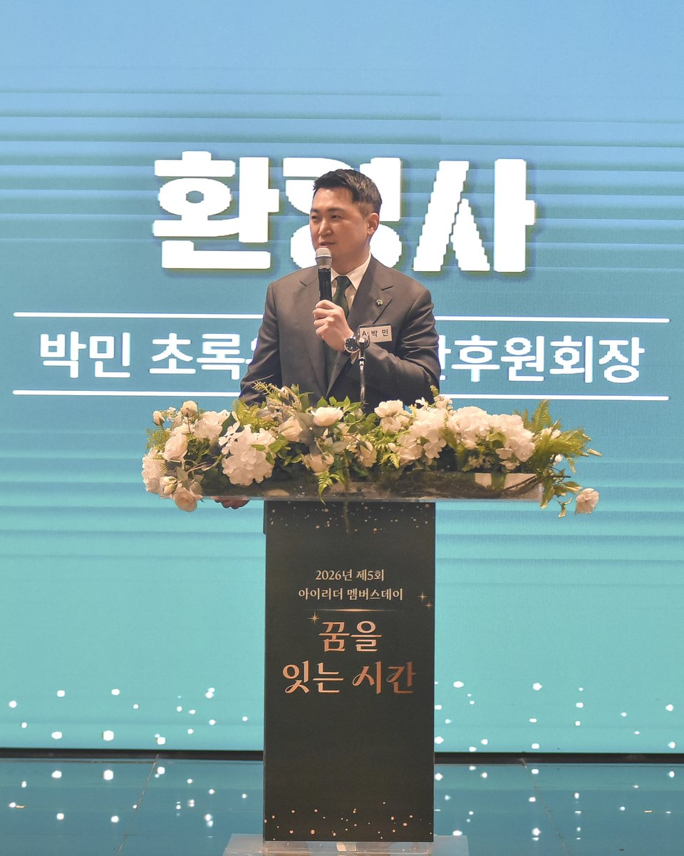 초록우산 울산후원회 회장 박민