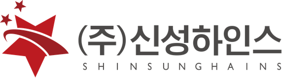 (주)신성하인스