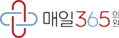 매일365의원