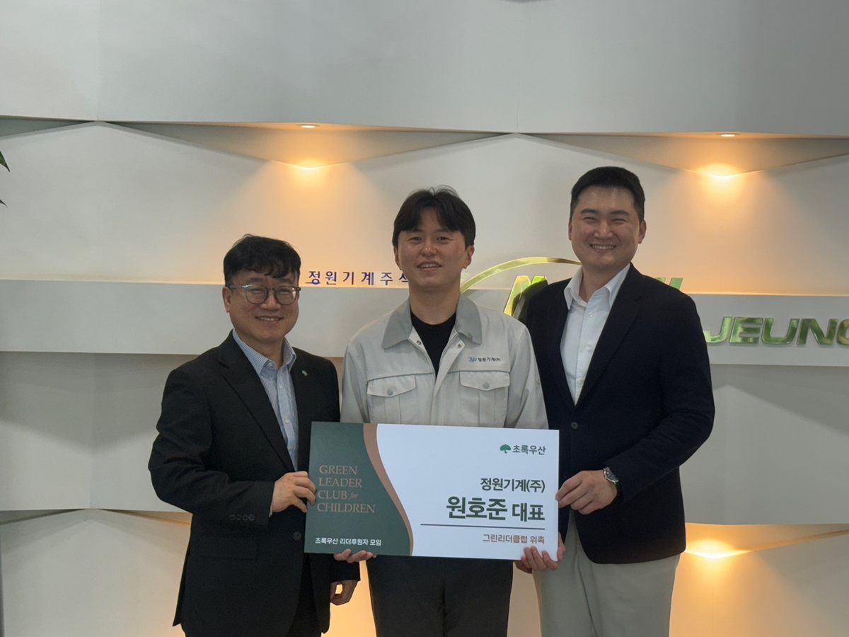 그린리더클럽 위촉